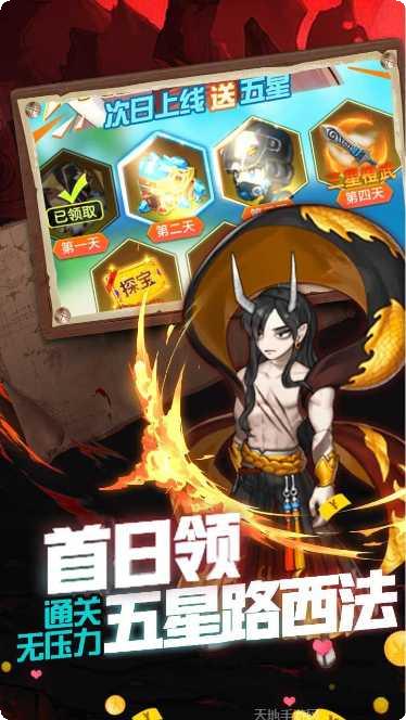 冰火启示录BT四十连抽活动