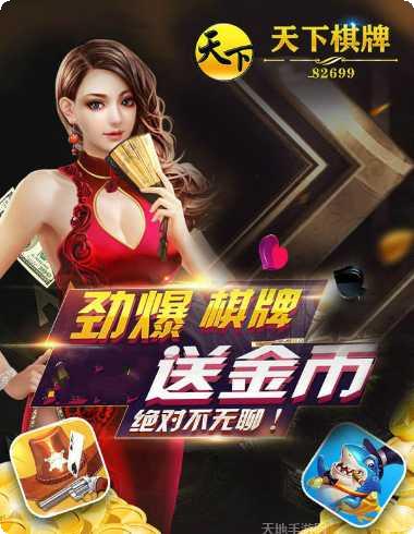 欢乐棋牌最新版本