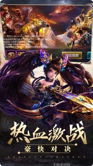 真龙战魂战斗技巧