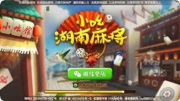 小吆麻将安卓版
