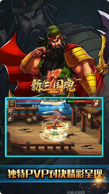 新三国魂BT版充值活动