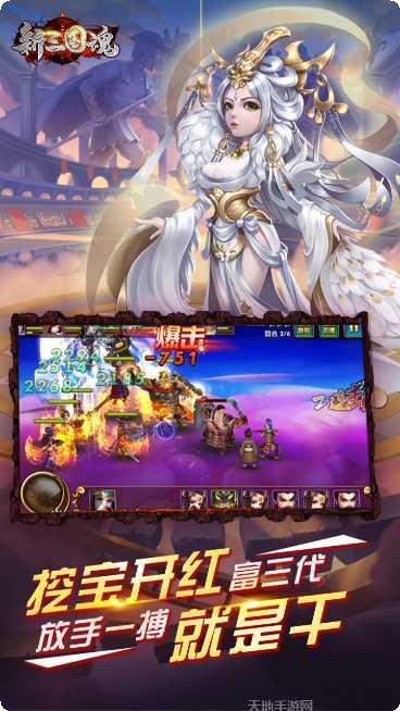 新三国魂BT最新充值码