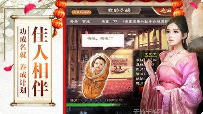 江山美人百抽版下载