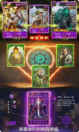 怒三国放置版攻略