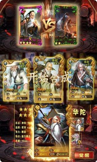 怒三国放置版下载