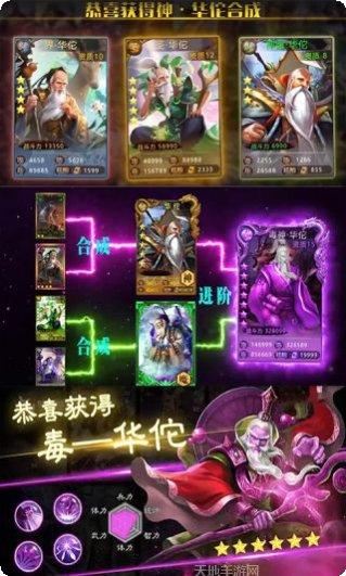 怒三国放置版角色推荐