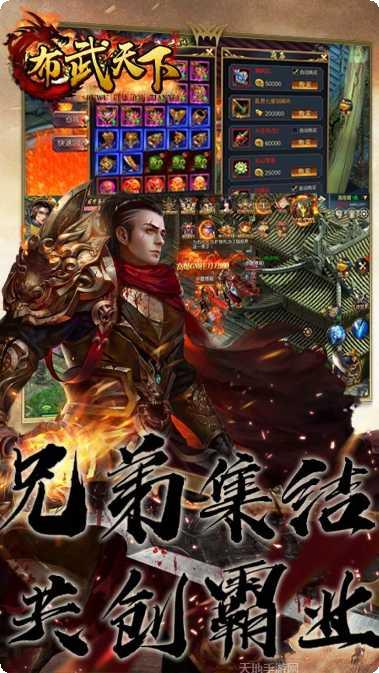 布武天下攻略