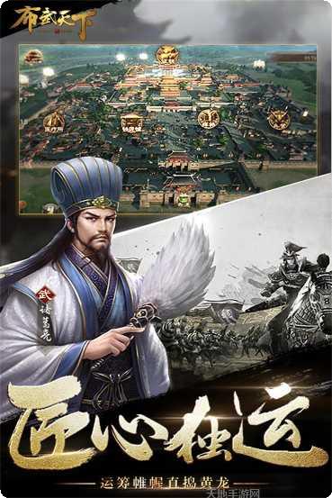 布武天下最新版本