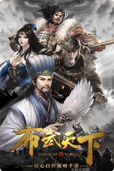 布武天下激活码