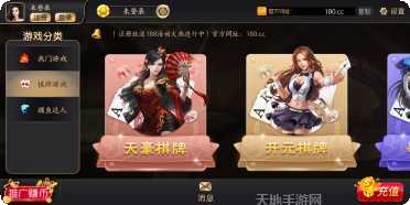 开元乐游棋牌安卓版本