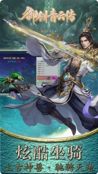 御剑青云传满v版礼包