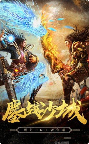 仙魔神域BT地藏送特权礼包
