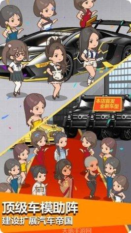传奇汽车公司游戏操作技巧