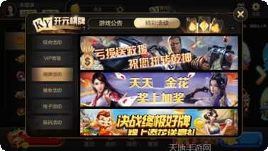 大富翁开元最新版本