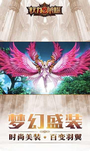 权力与荣耀手游攻略