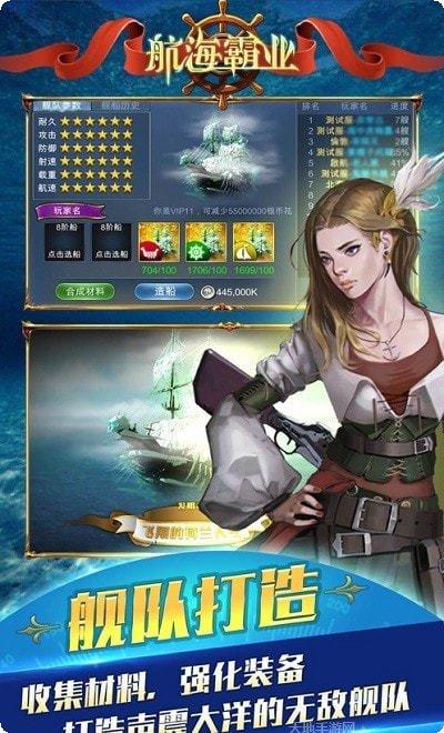 世纪大航海策略战斗