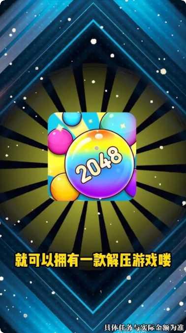 弹珠大作战攻略