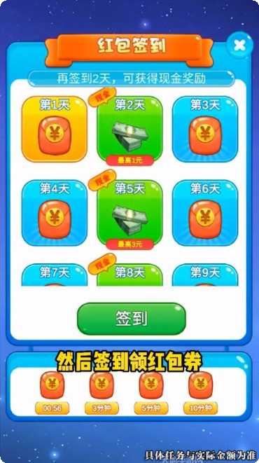 弹珠大作战最新版本