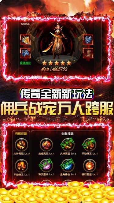 龙族霸业刀刀群秒职业选择