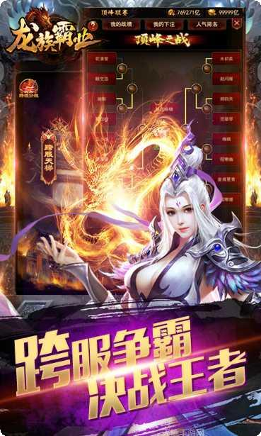 龙族霸业刀刀群秒装备获取
