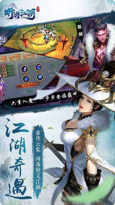 听游江湖攻略大全