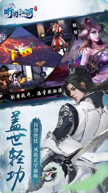 听游江湖角色介绍