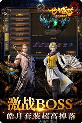 传奇盛世职业选择