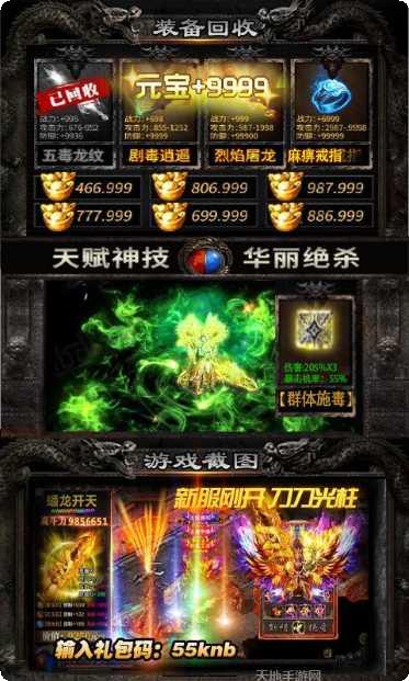 传奇盛世副本挑战