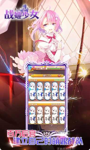 战姬少女最新活动