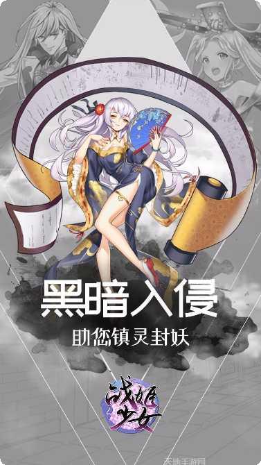 战姬少女装备搭配