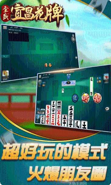 宜昌花牌规则详解