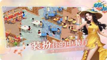 中餐厅装修设计