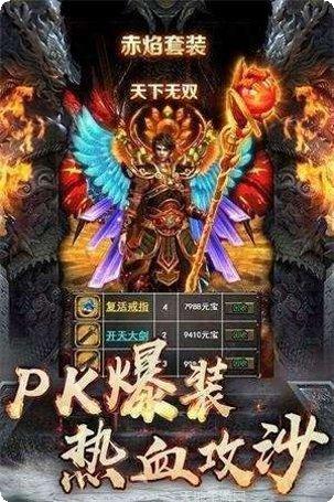 情怀复古打金传奇手游