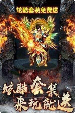 情怀复古打金传奇玩法