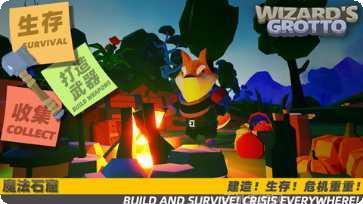 魔法石窟游戏评测