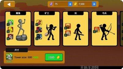 火柴人大战衣钵攻略