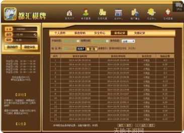 天天爱蚌埠麻将规则