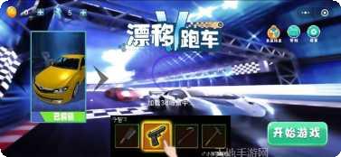 漂移超车技巧