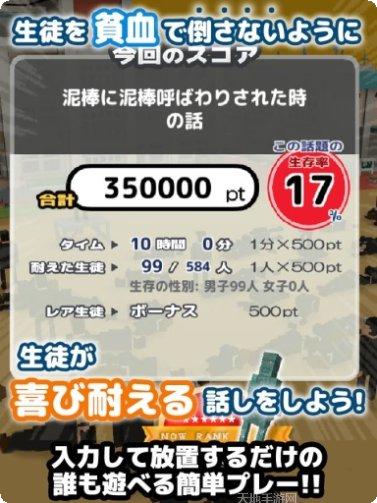 我的校长3D角色介绍