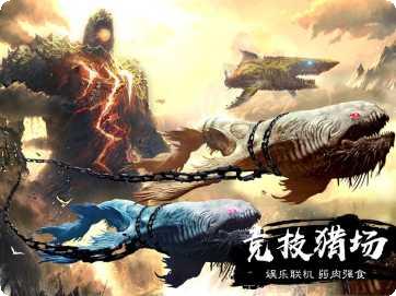 山海经异兽录正版手游