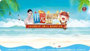 波斯棋牌最新版本