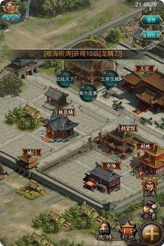 叫我三国迷百度版下载