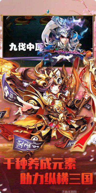 风暴三国超v版角色