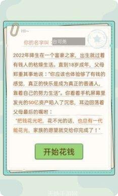 首负模拟器玩法