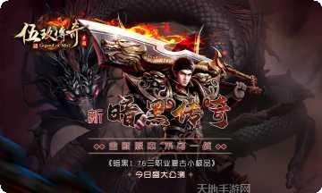 伍玖传奇赤血剑单职业角色