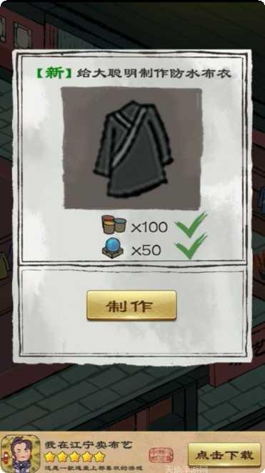 我在江湖之三千鸦杀角色