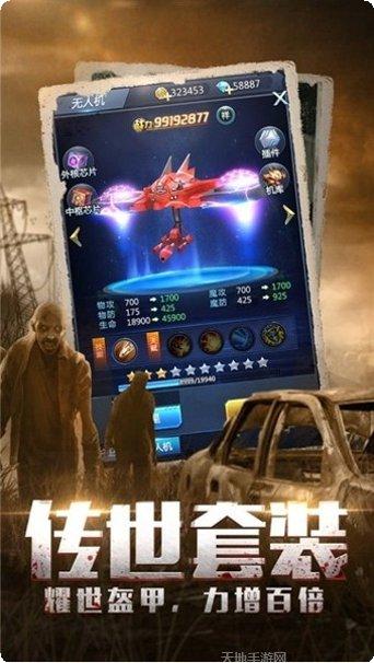 末日时代之克兰传奇下载