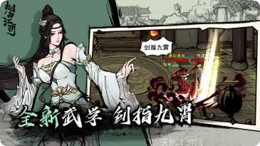 烟雨江湖先行服攻略