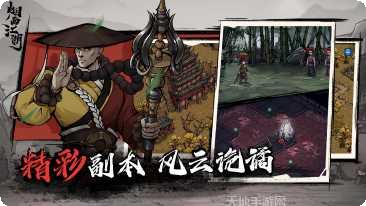 烟雨江湖先行服激活码