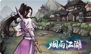 烟雨江湖先行服礼包